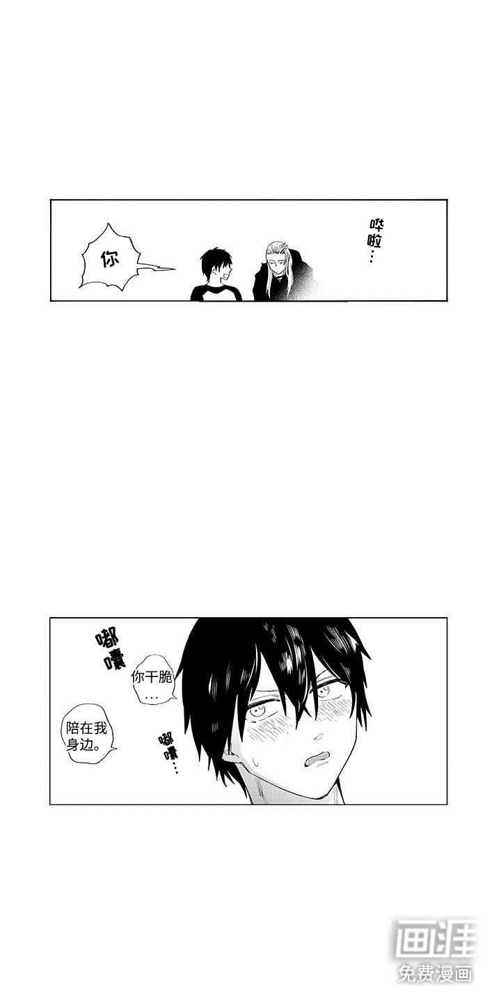 和死神成为朋友第15话图