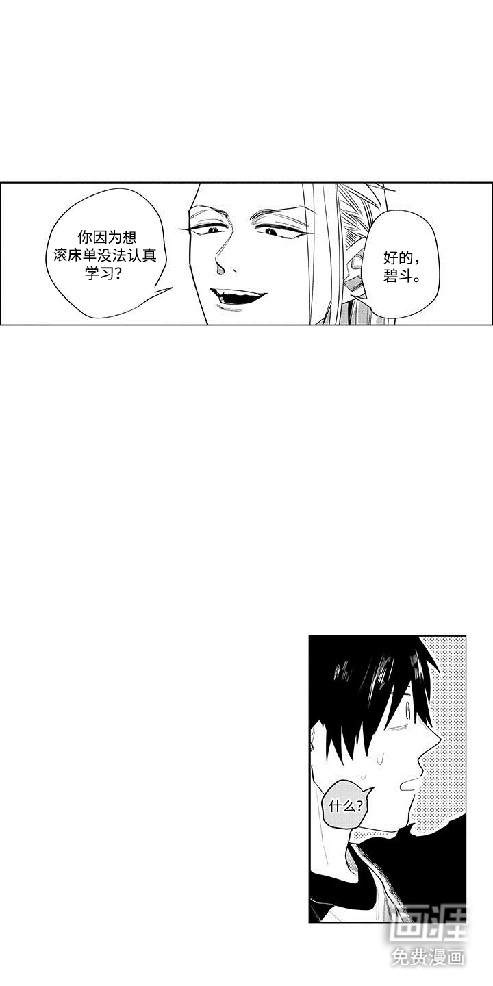 和死神成为朋友第15话图