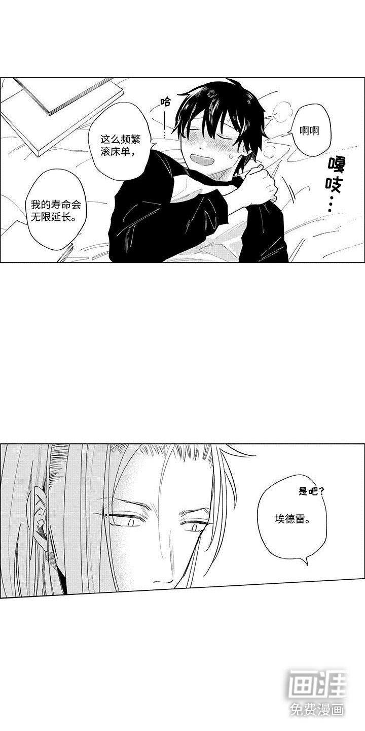 和死神成为朋友第16话图