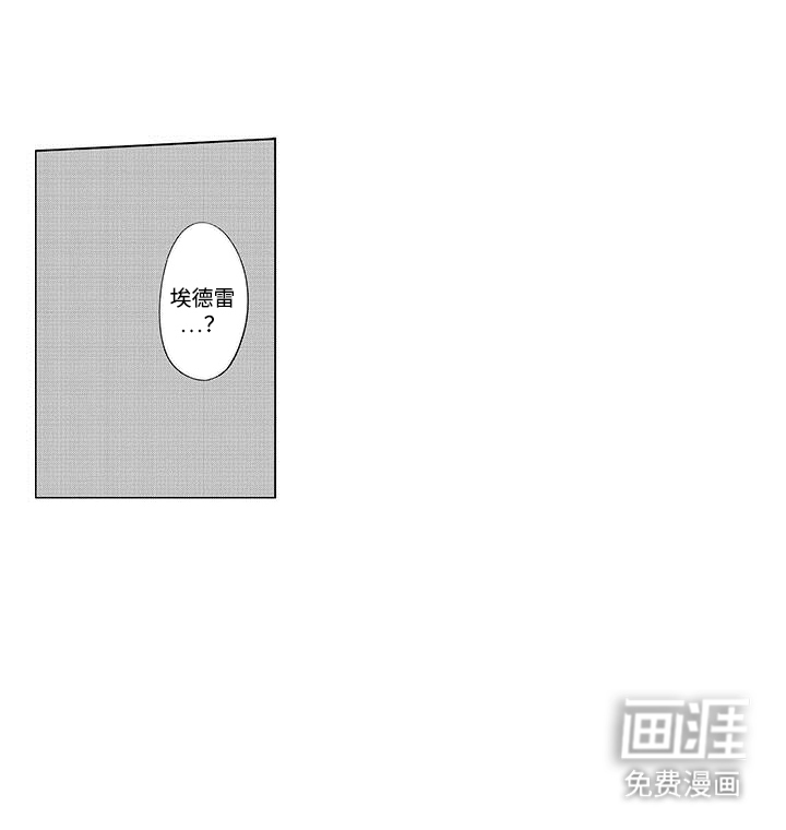 和死神成为朋友第16话图