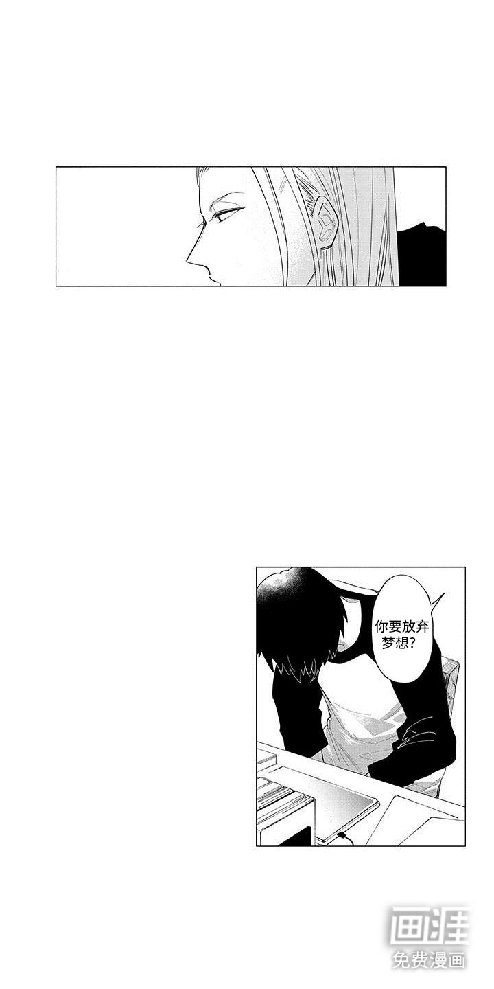 和死神成为朋友第17话图