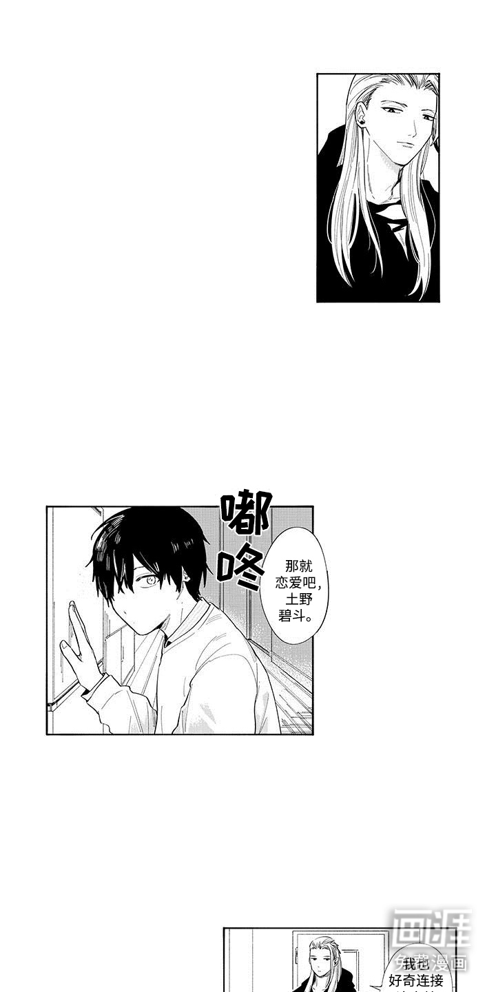 和死神成为朋友第6话图