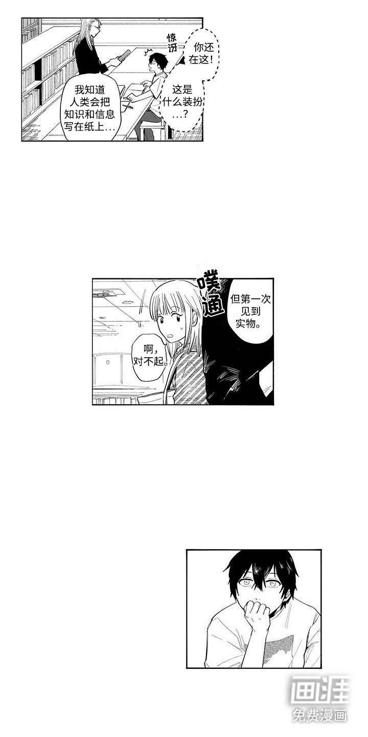 和死神成为朋友第8话图