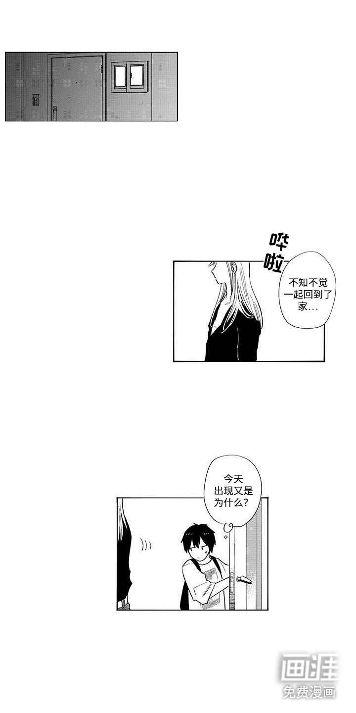 和死神成为朋友第9话图