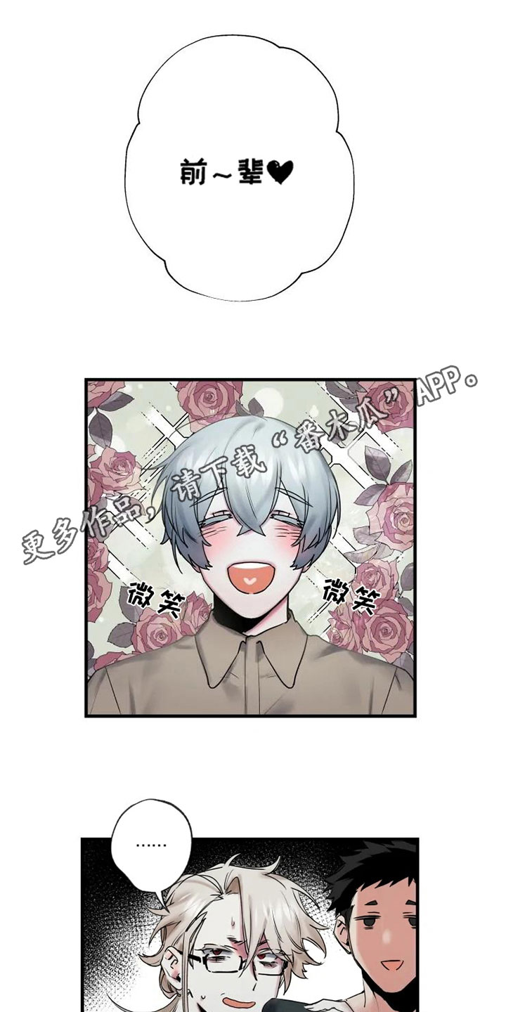 海俊哥别跑了第10话图