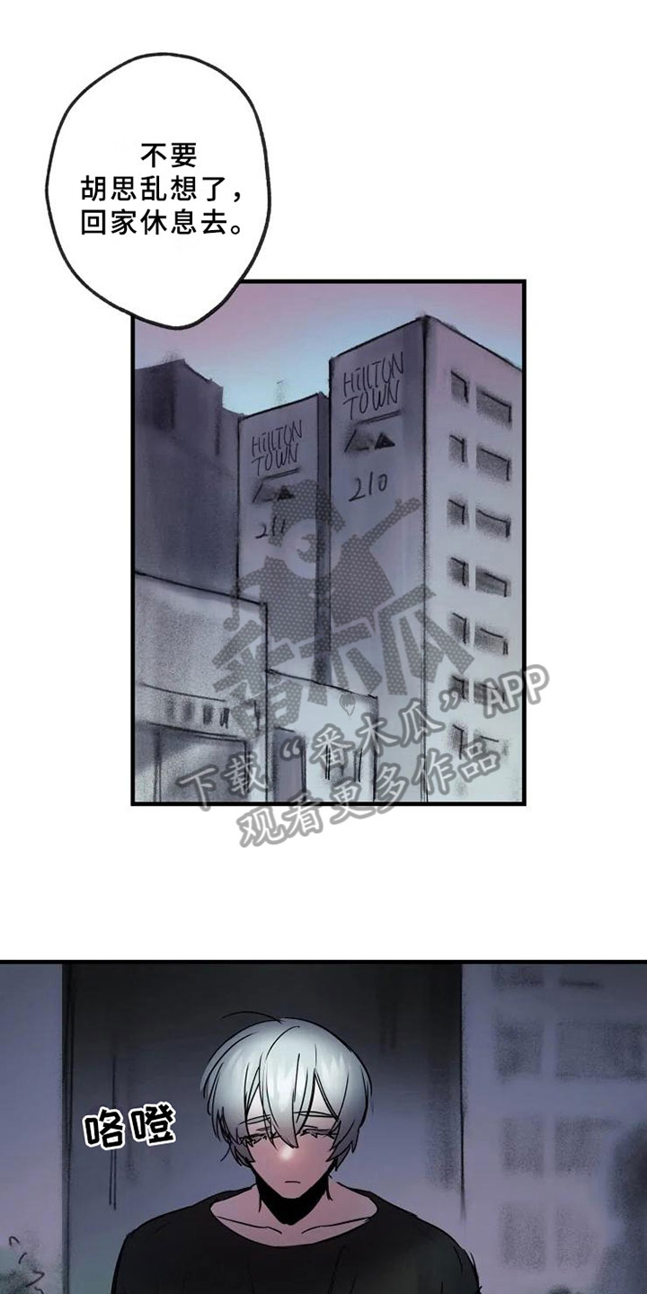 海俊哥别跑了第12话图