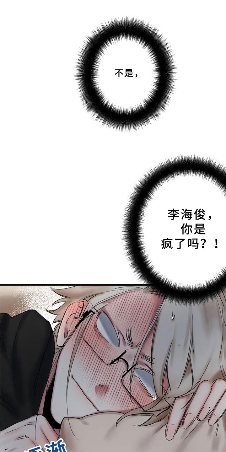 海俊哥别跑了第13话图