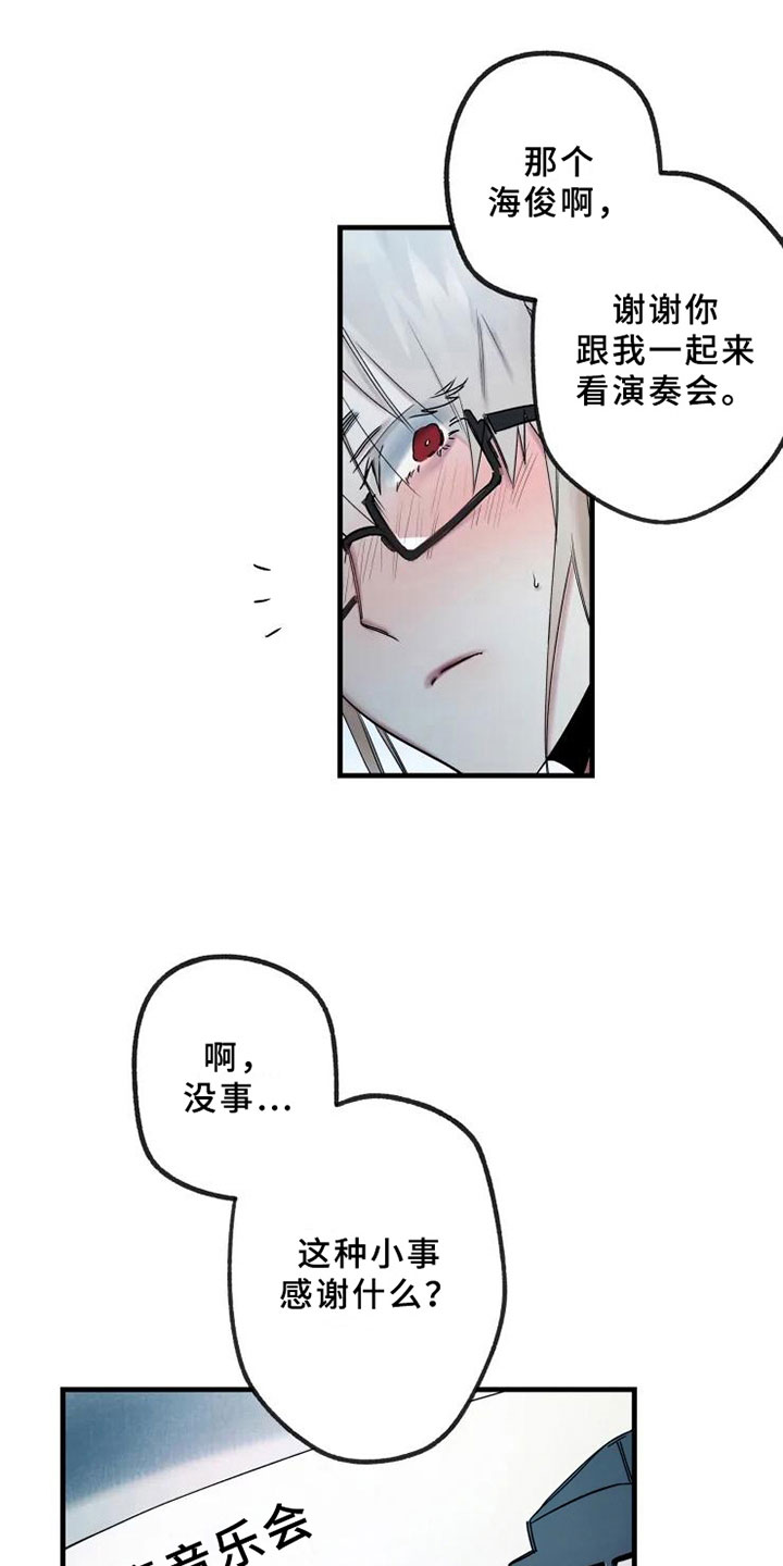 海俊哥别跑了第14话图
