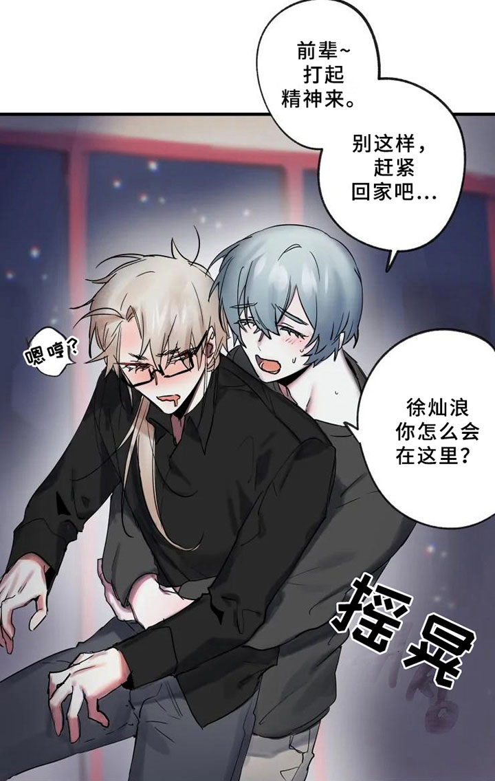 海俊哥别跑了第3话图