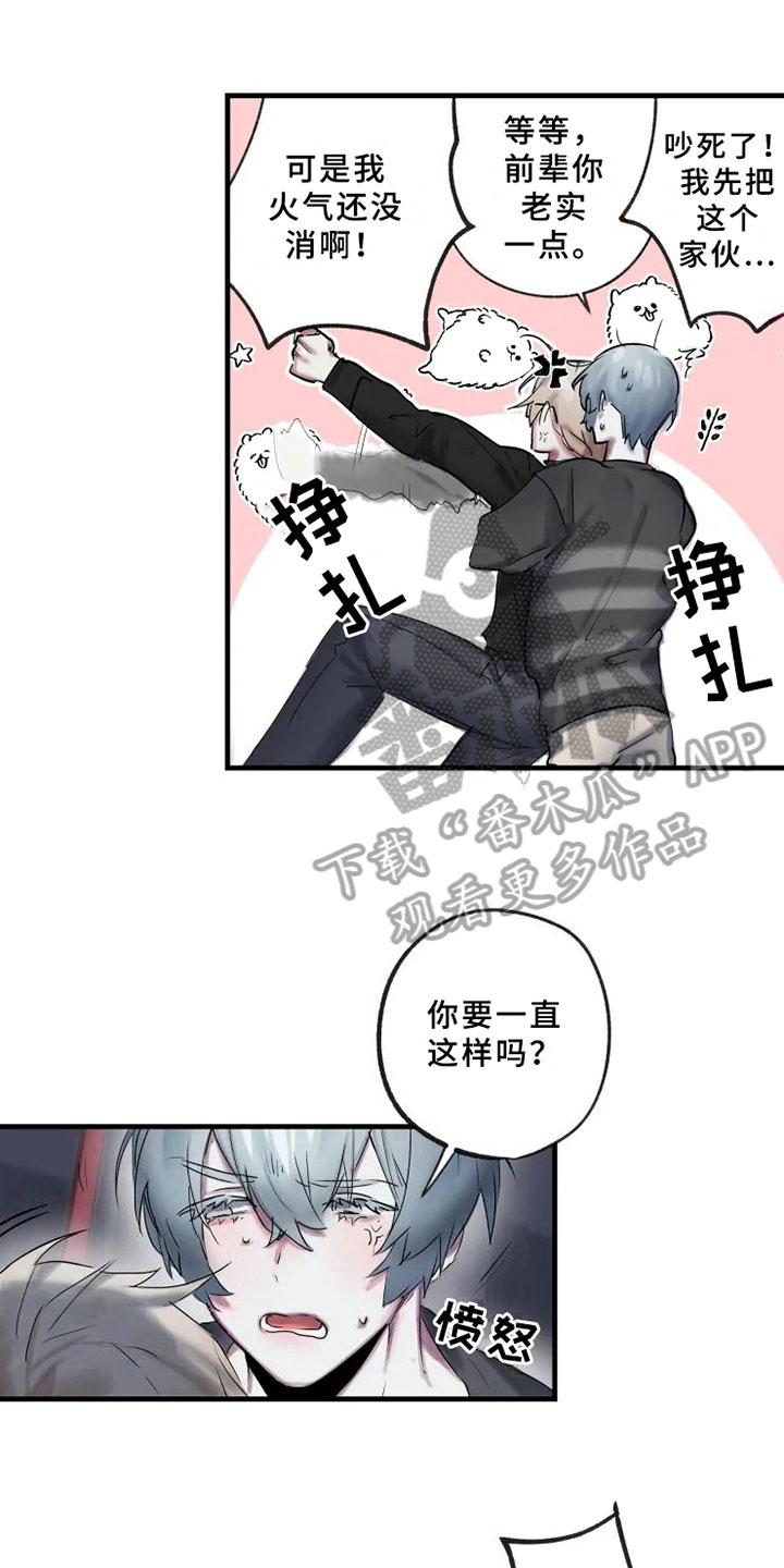 海俊哥别跑了第4话图