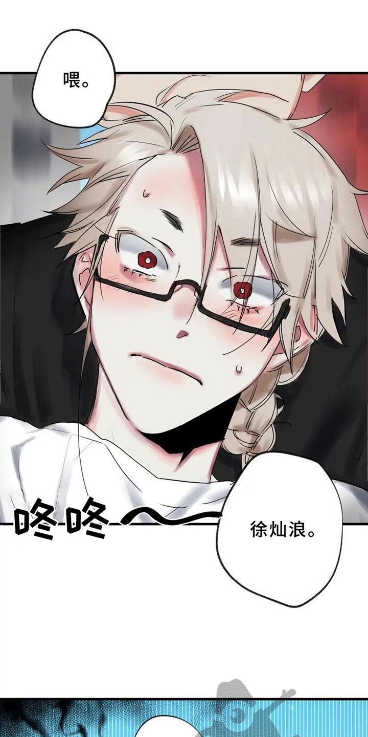 海俊哥别跑了第8话图