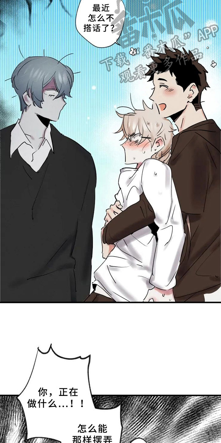 海俊哥别跑了第8话图