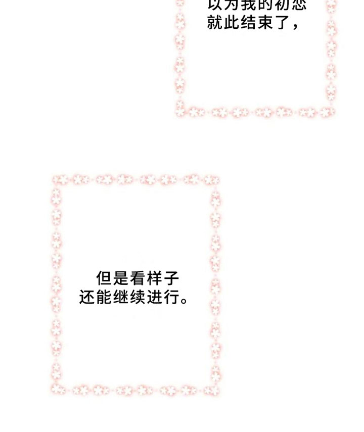 海俊哥别跑了第9话图