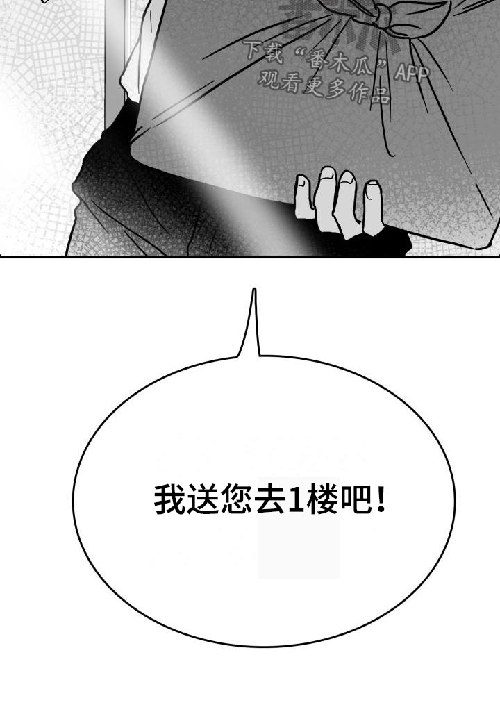 海边的傻瓜第11话图