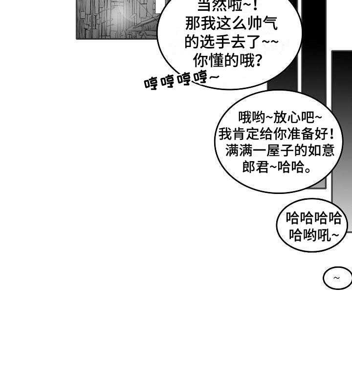 海边的傻瓜第12话图