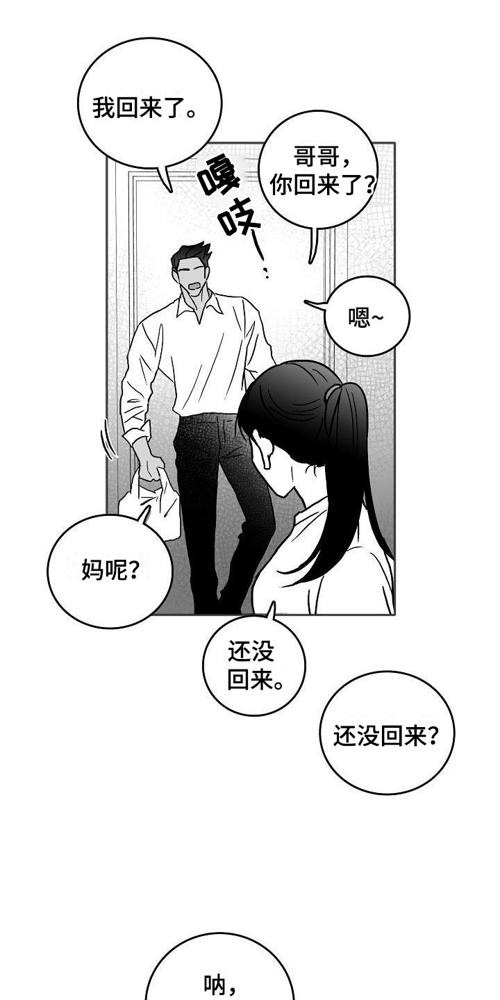 海边的傻瓜第13话图