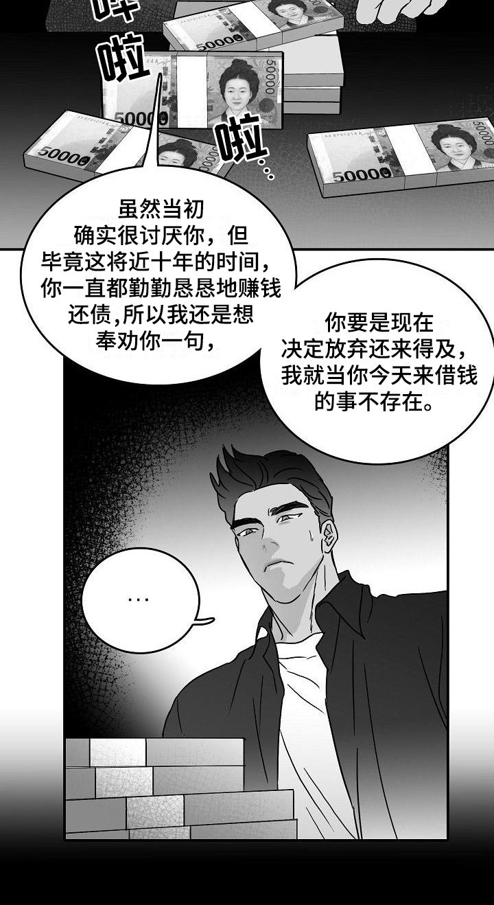 海边的傻瓜第14话图