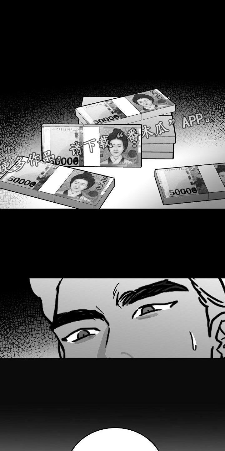 海边的傻瓜第15话图