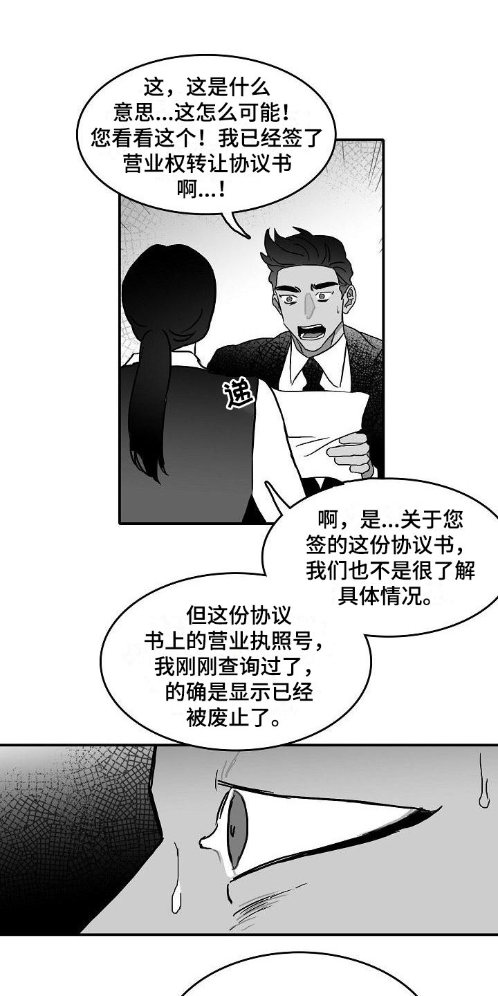 海边的傻瓜第16话图