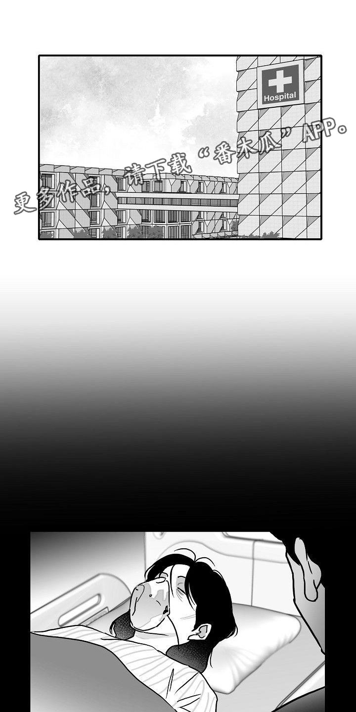 海边的傻瓜第18话图