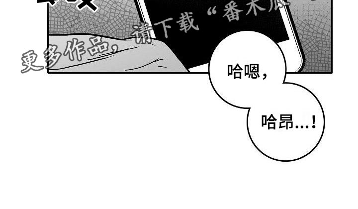海边的傻瓜第18话图