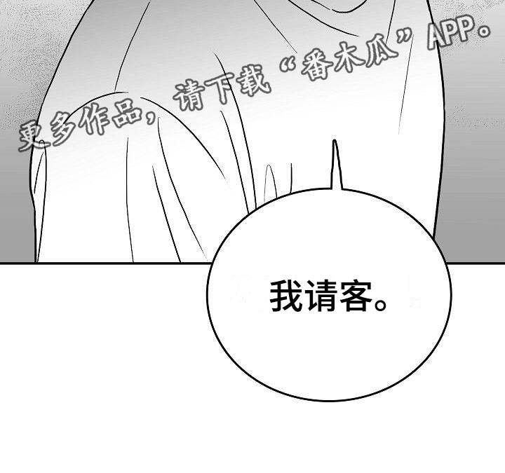 海边的傻瓜第21话图