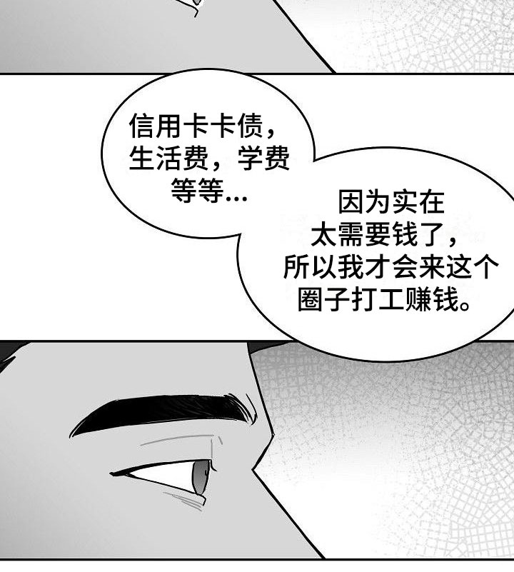 海边的傻瓜第22话图