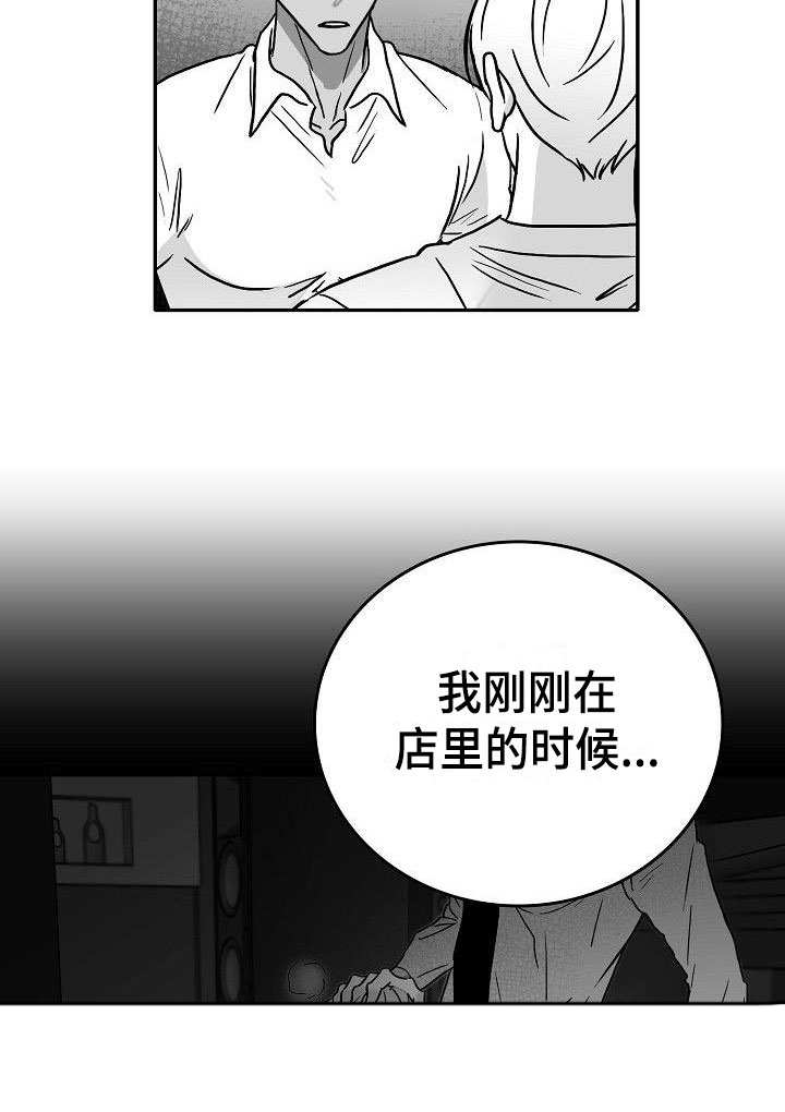 海边的傻瓜第22话图