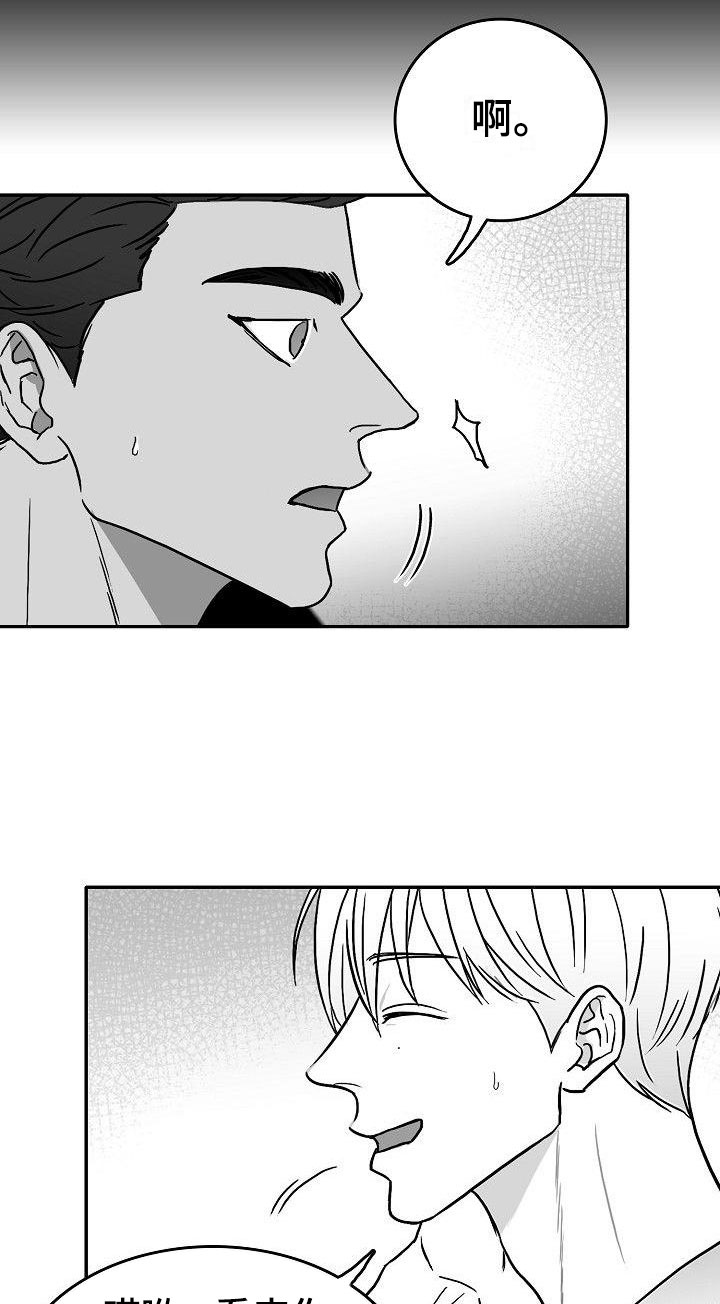 海边的傻瓜第22话图