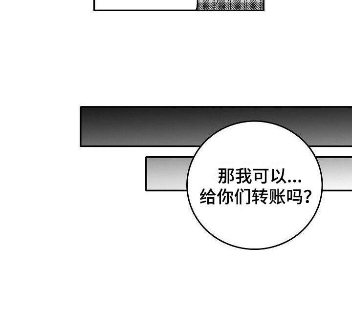 海边的傻瓜第23话图