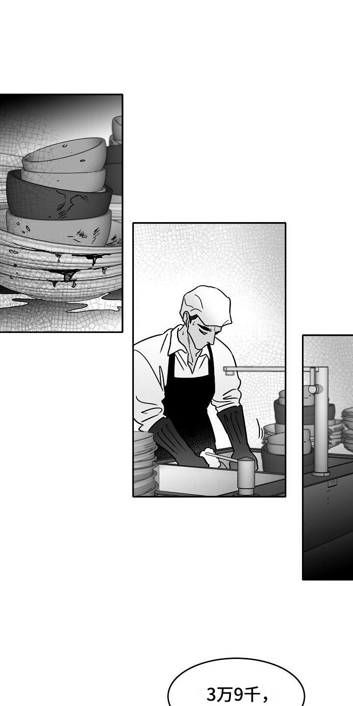 海边的傻瓜第24话图