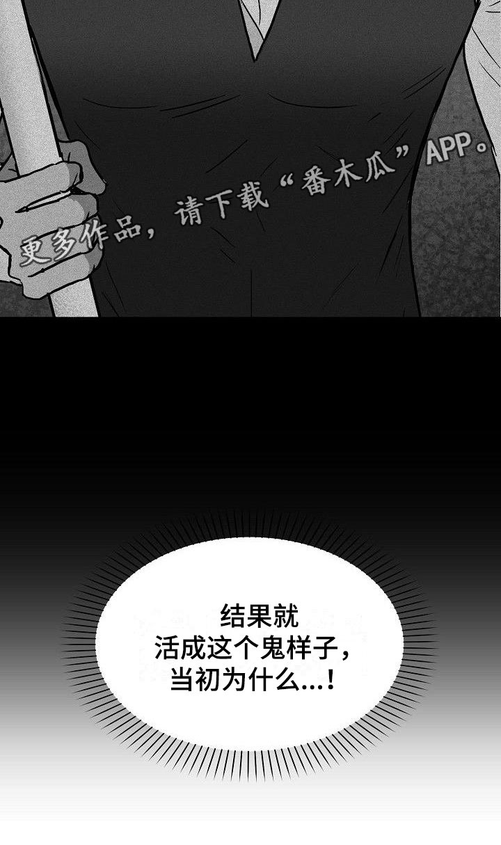 海边的傻瓜第25话图