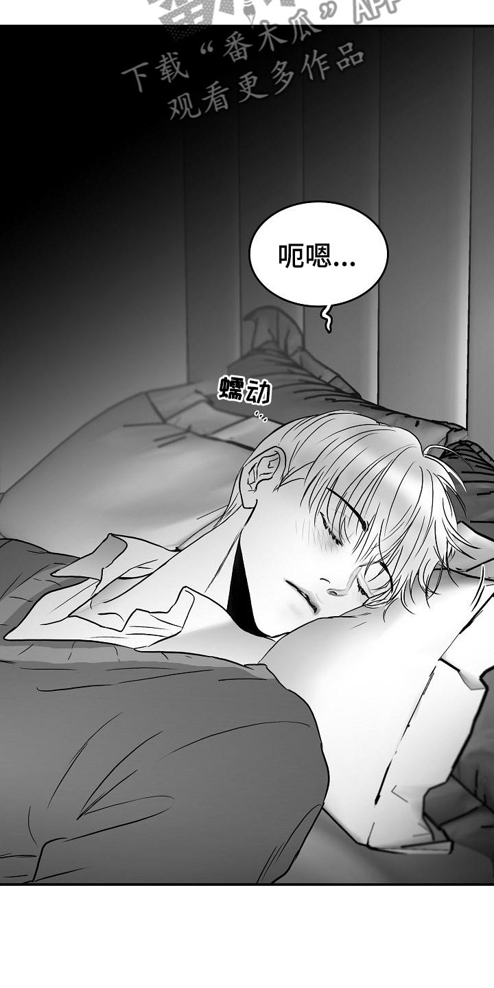海边的傻瓜第30话图