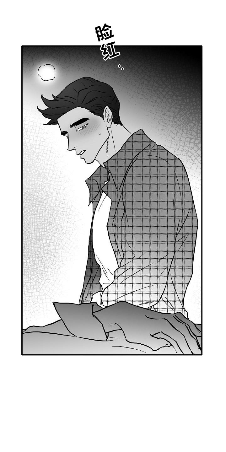 海边的傻瓜第31话图