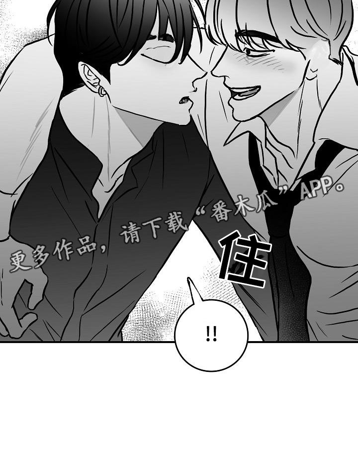 海边的傻瓜第33话图