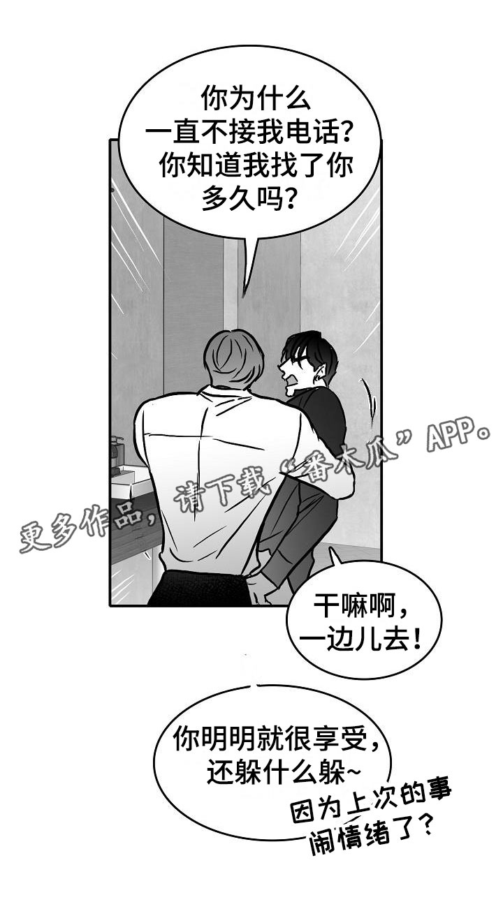 海边的傻瓜第34话图