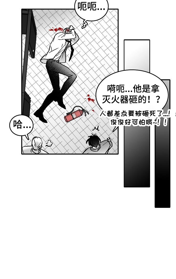 海边的傻瓜第34话图