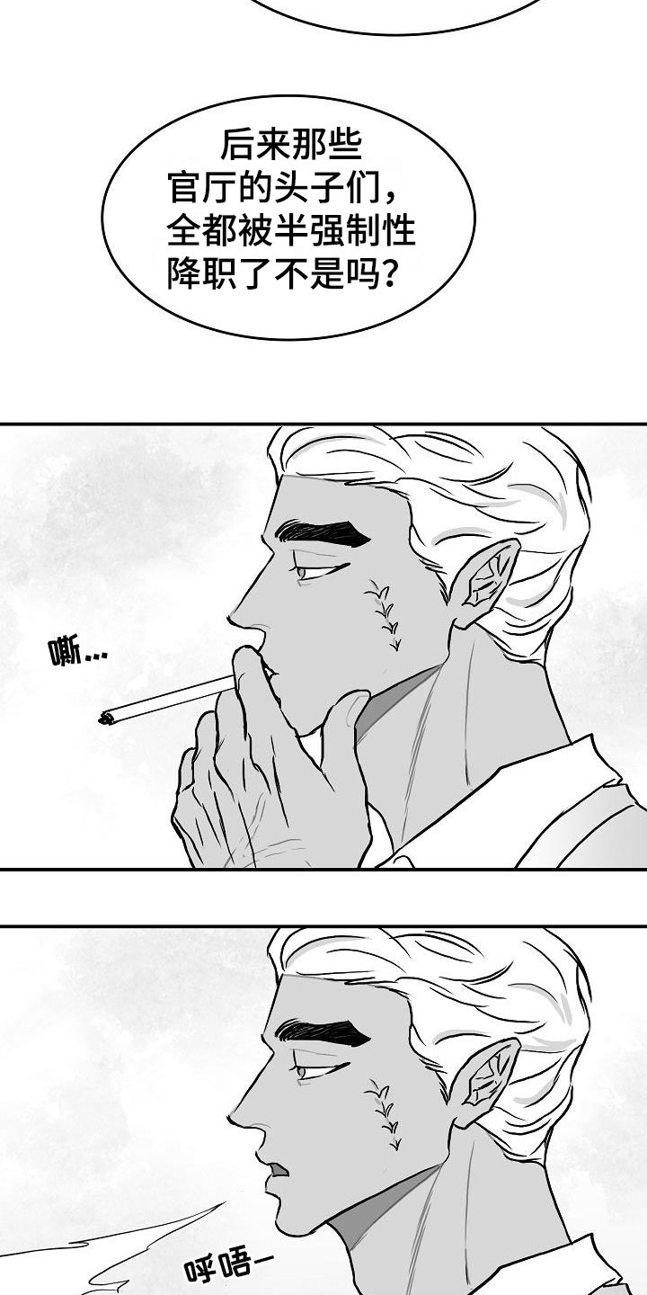 海边的傻瓜第36话图