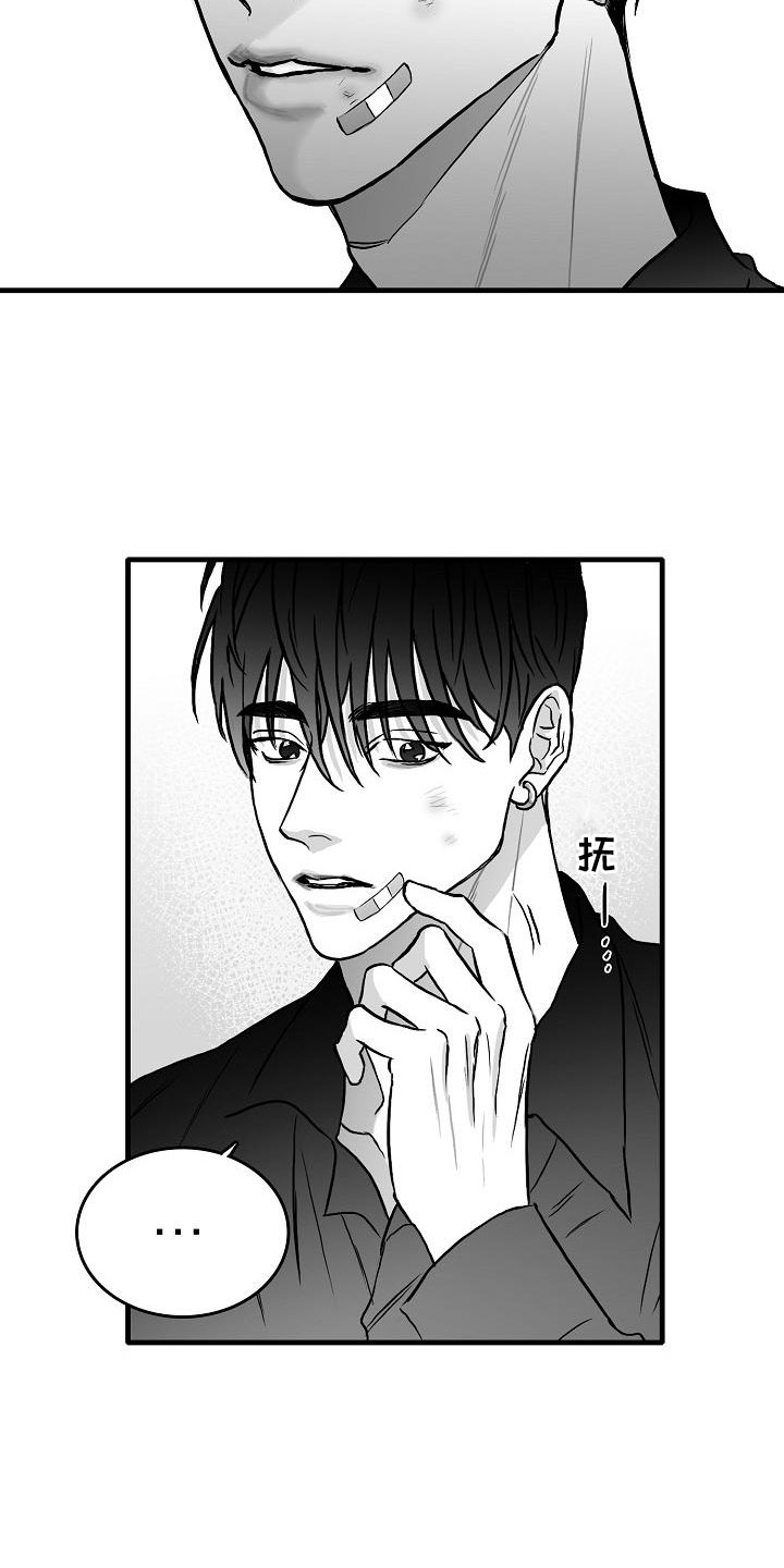 海边的傻瓜第37话图