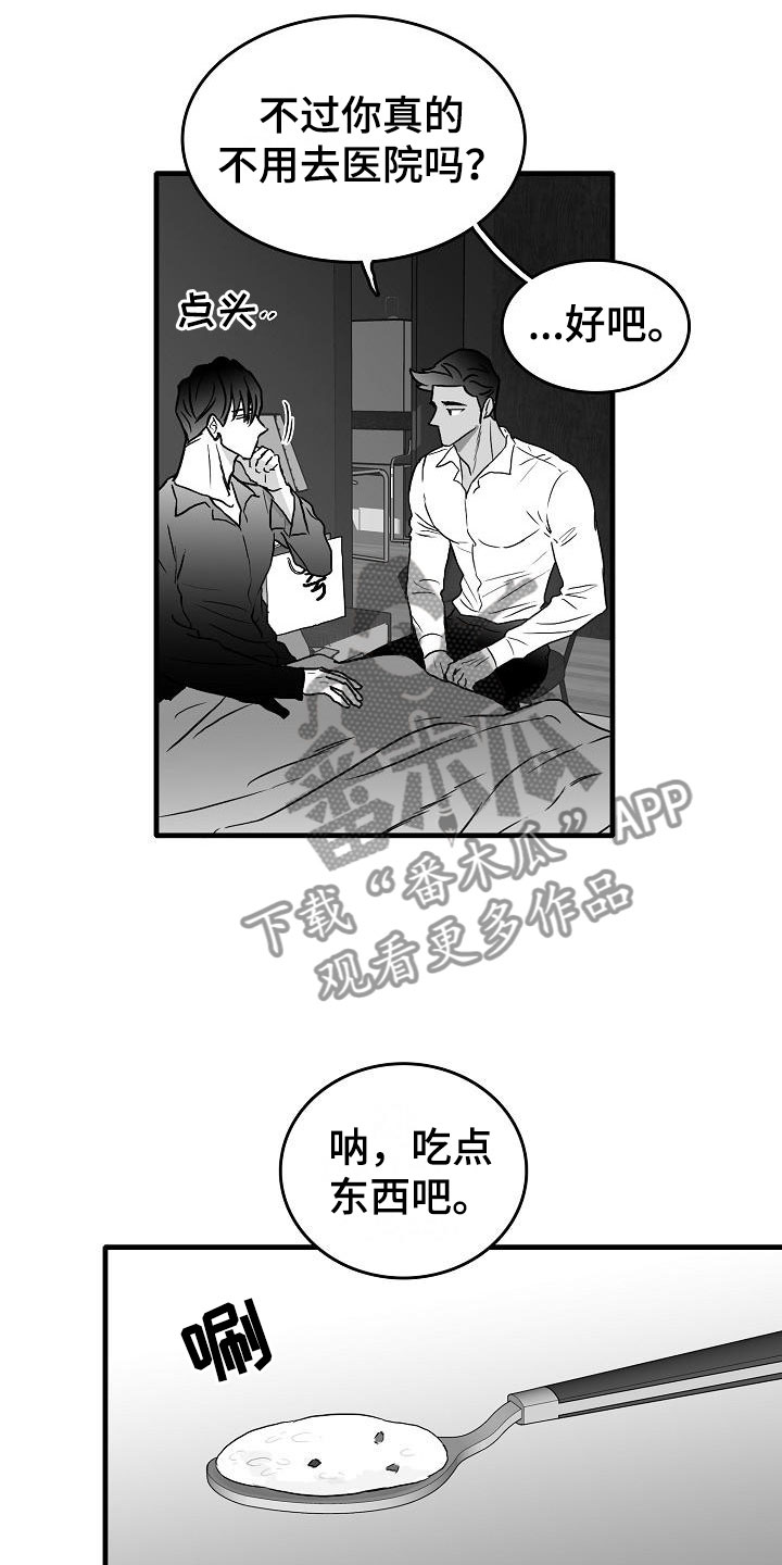 海边的傻瓜第37话图