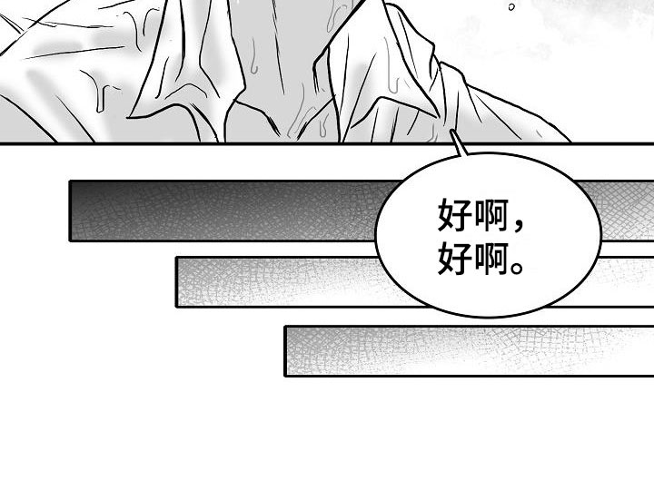 海边的傻瓜第38话图