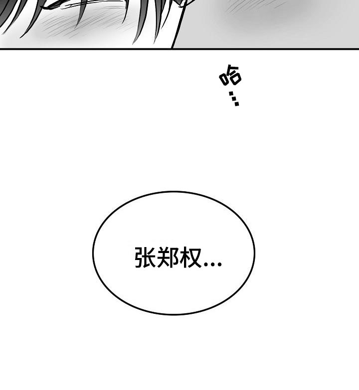 海边的傻瓜第39话图