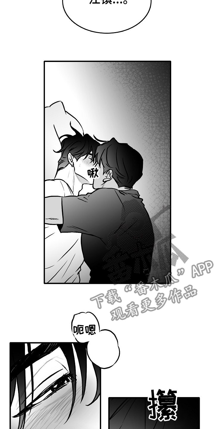 海边的傻瓜第40话图