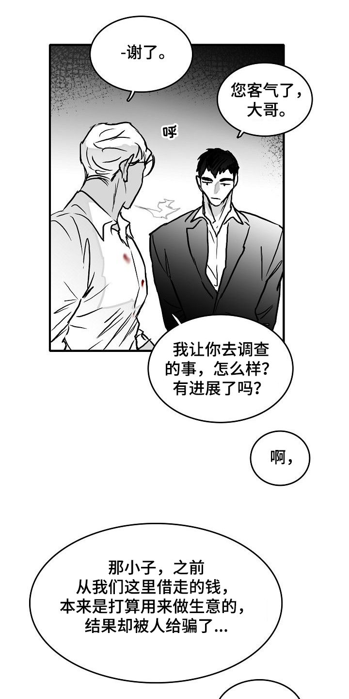 海边的傻瓜第43话图