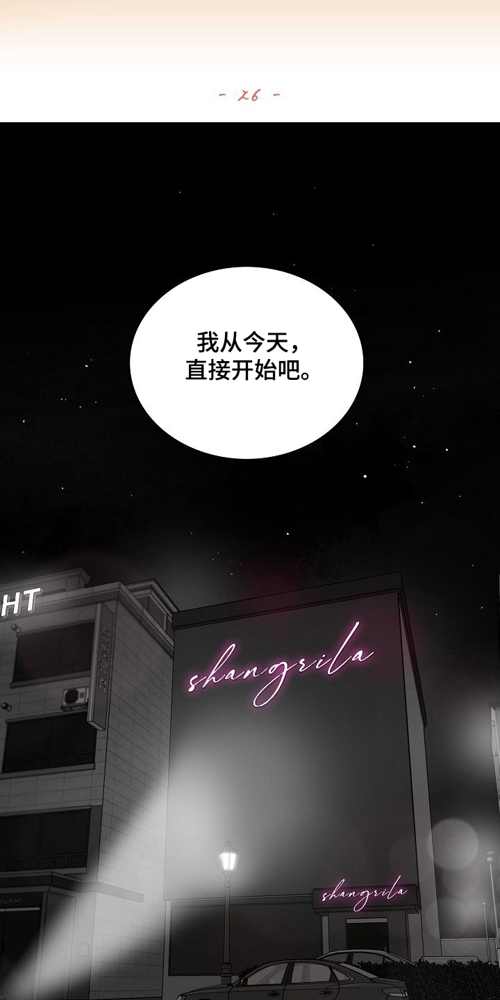 海边的傻瓜第44话图