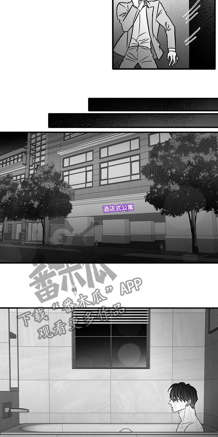 海边的傻瓜第45话图