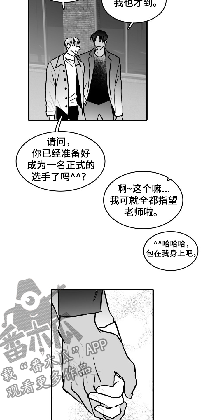 海边的傻瓜第48话图