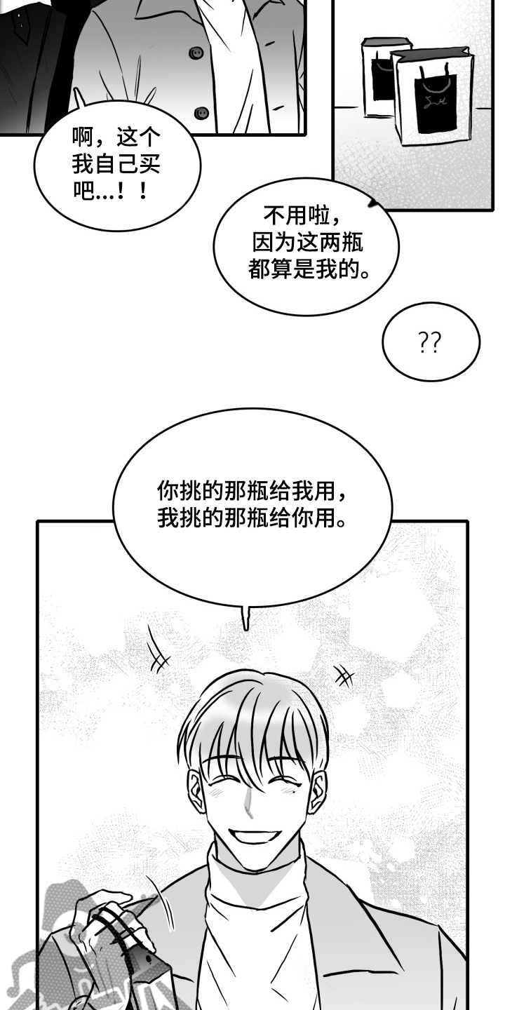 海边的傻瓜第49话图