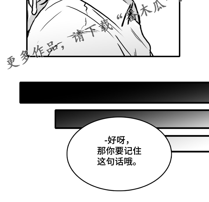 海边的傻瓜第50话图