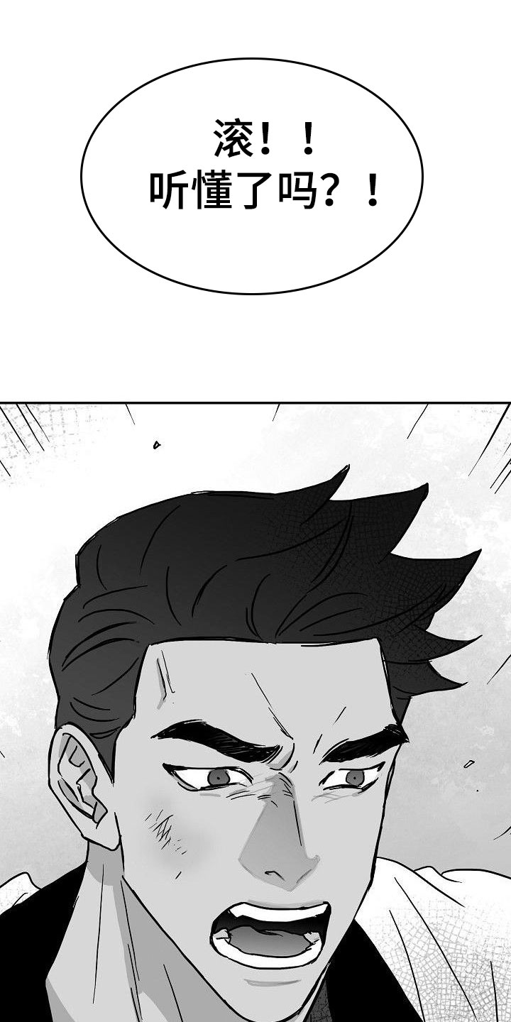 海边的傻瓜第9话图